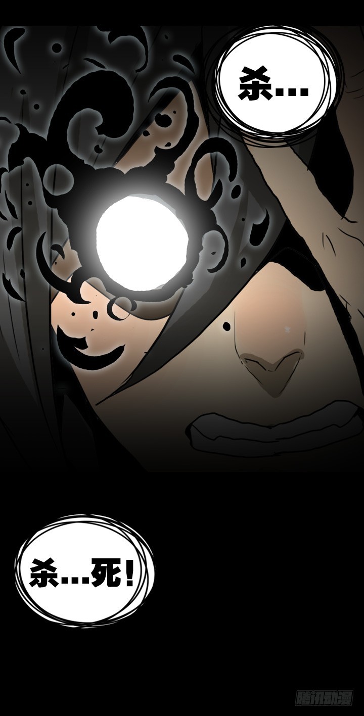 疯狂索命者-第145话