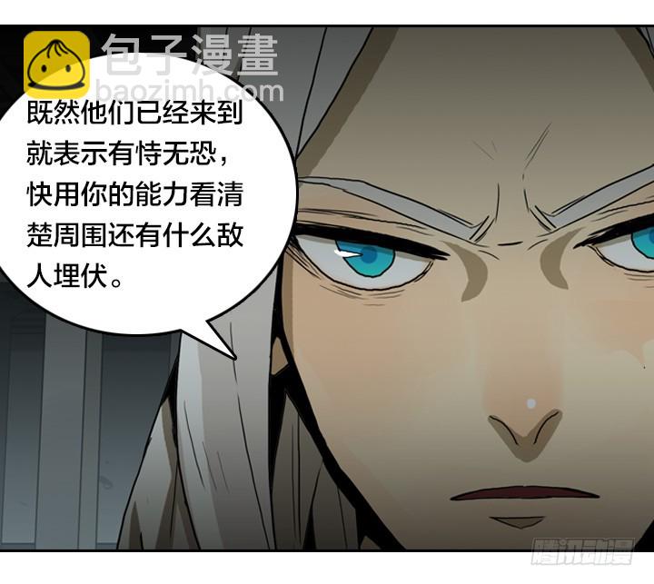 疯狂索命者-第145话