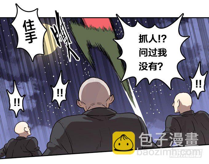 危险渐渐逼近-第17话