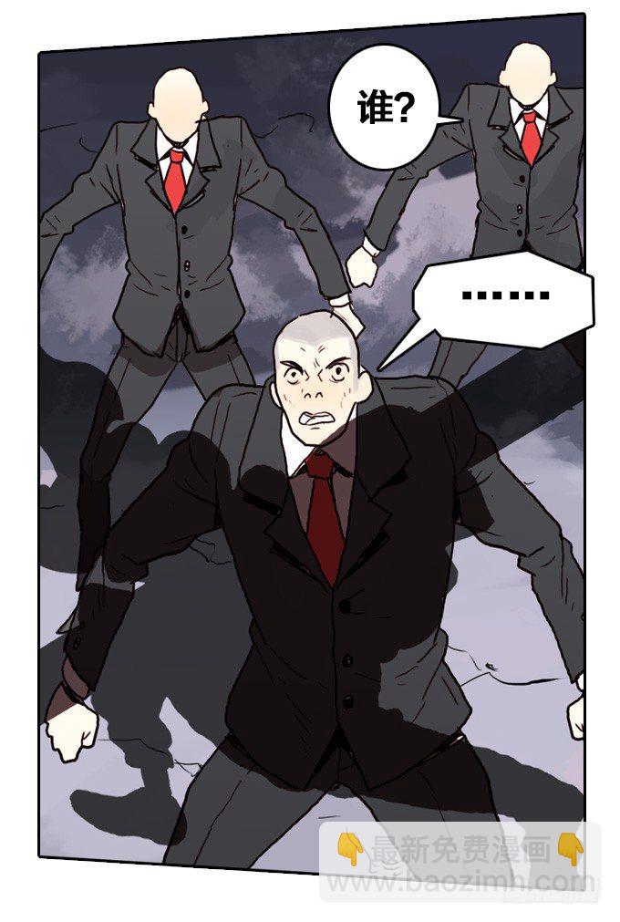 危险渐渐逼近-第17话