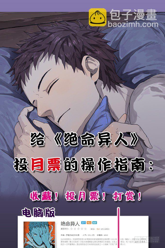 危险渐渐逼近-第17话