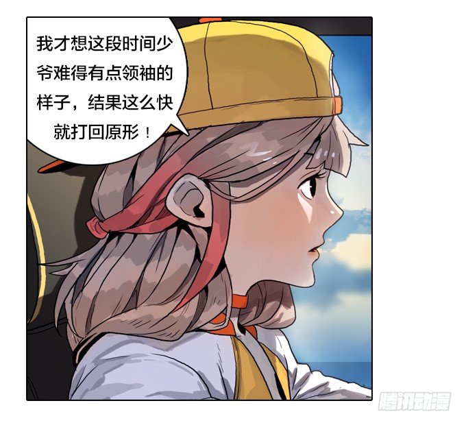 反击前夕-第19话