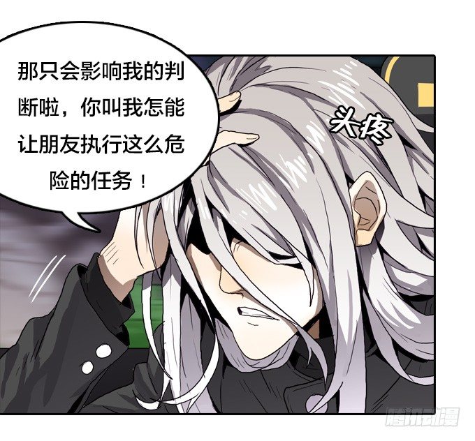 反击前夕-第19话