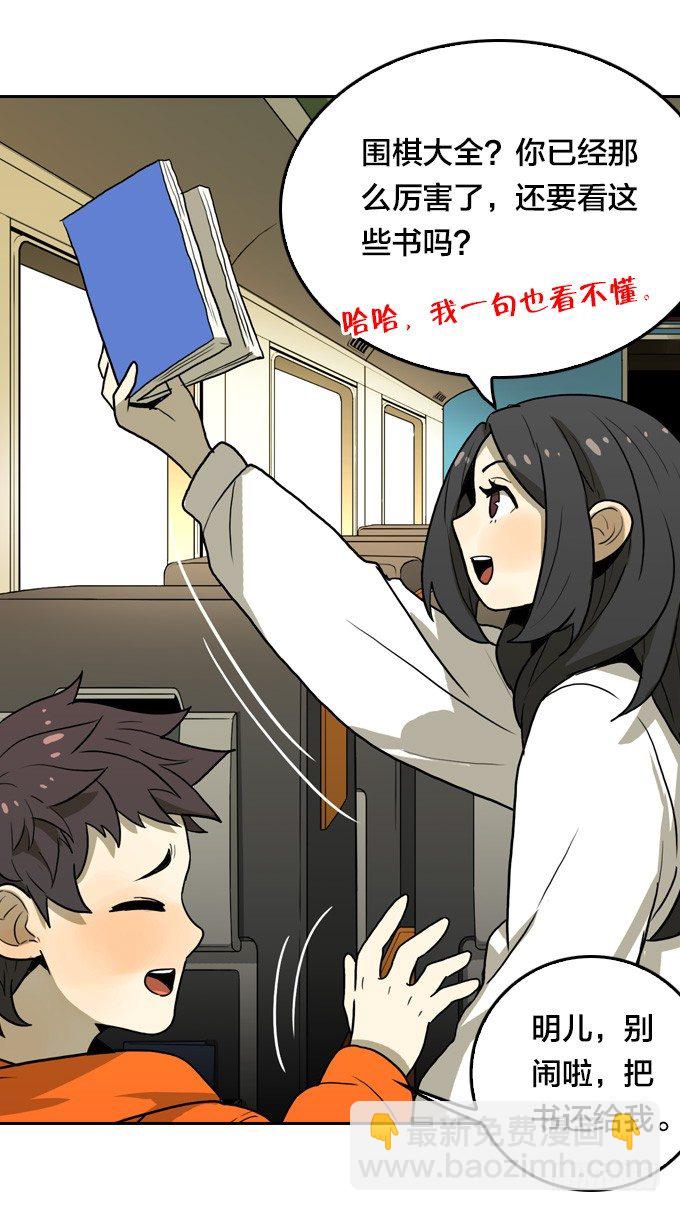 黑暗的开端(1/2)-第3话