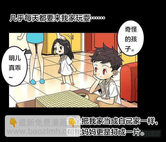 黑暗的开端(1/2)-第3话