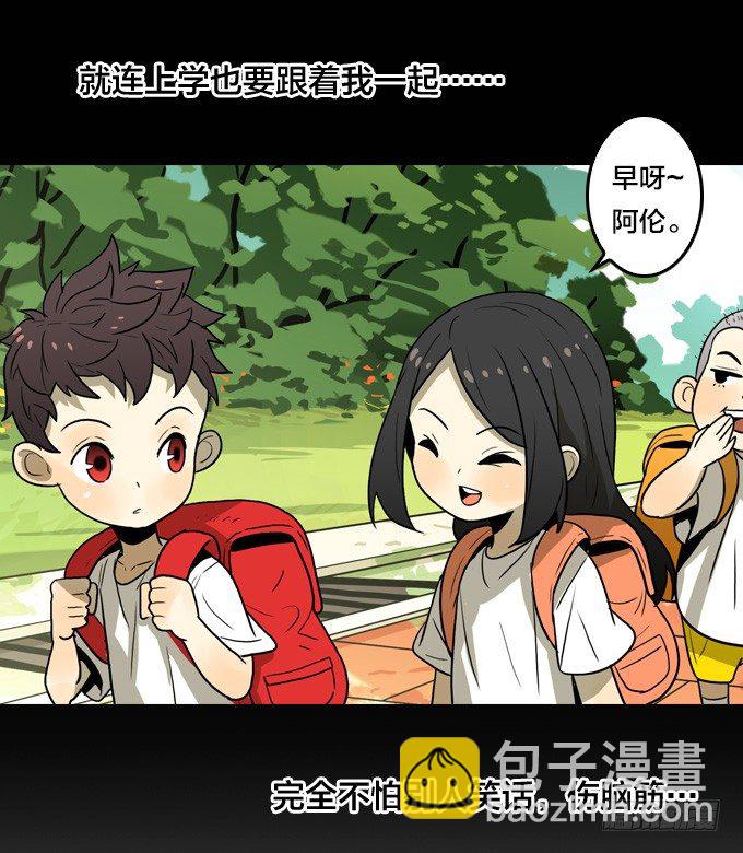 黑暗的开端(1/2)-第3话