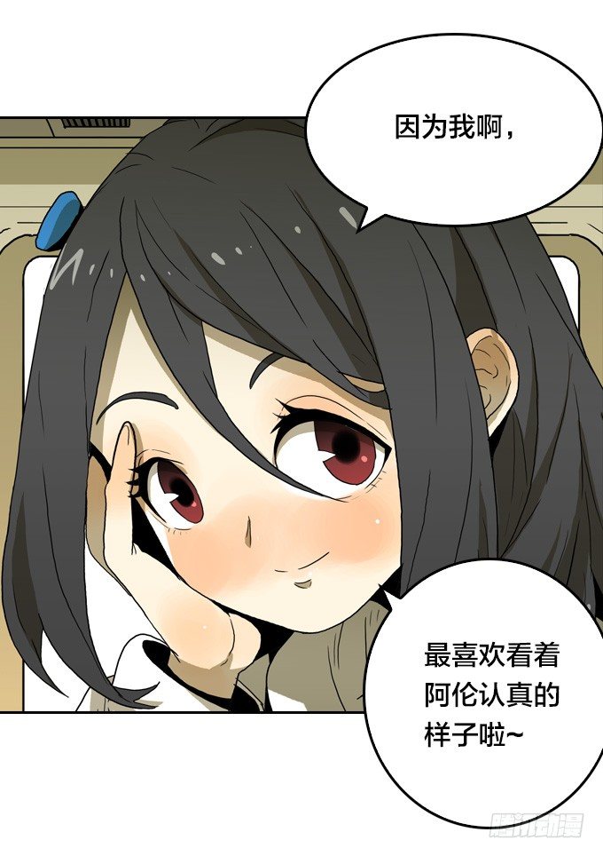 黑暗的开端(1/2)-第3话