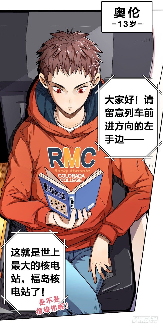 黑暗的开端(1/2)-第3话