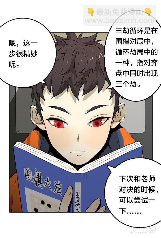 黑暗的开端(1/2)-第3话