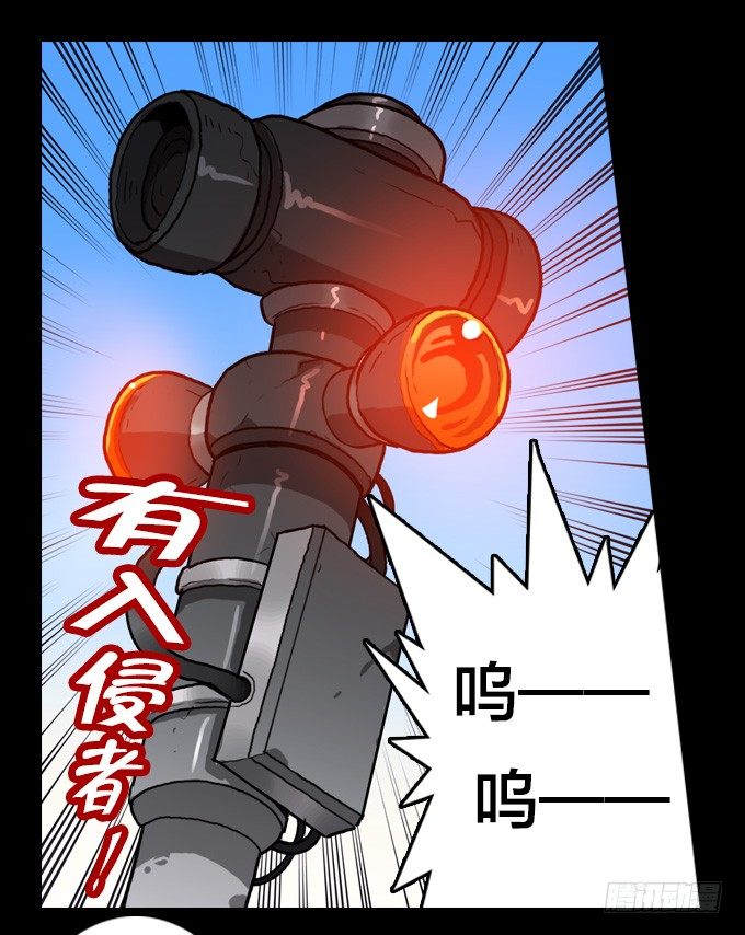 将臣的诡计-第21话