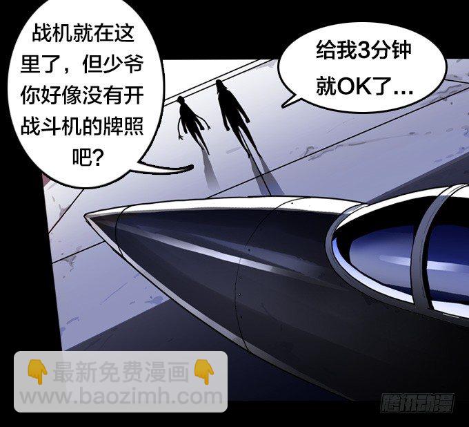 将臣的诡计-第21话