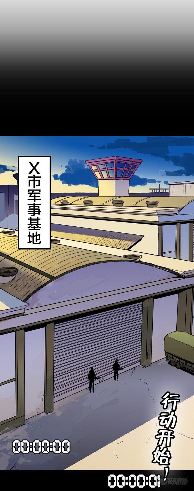 将臣的诡计-第21话