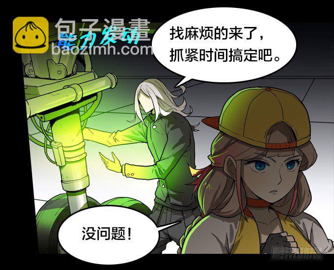 将臣的诡计-第21话