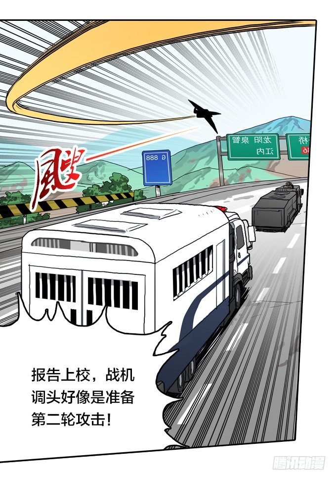 将臣的诡计-第21话