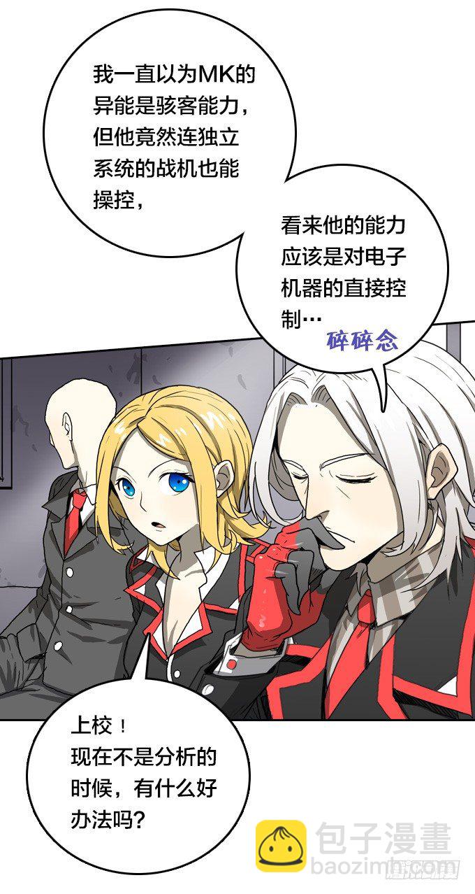 将臣的诡计-第21话