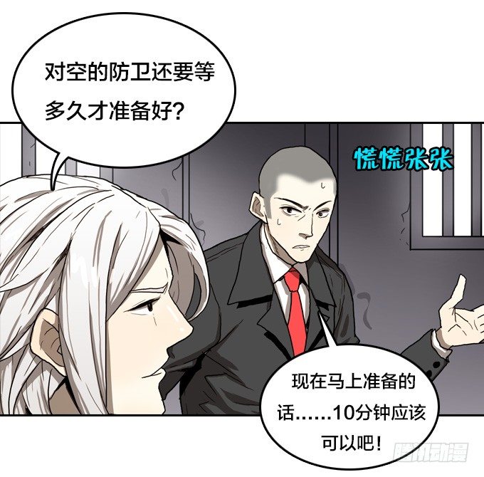 将臣的诡计-第21话