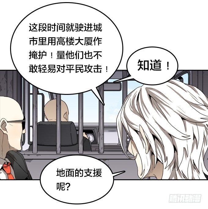 将臣的诡计-第21话