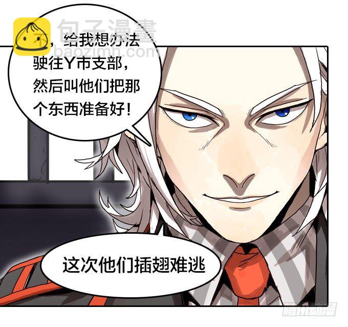 将臣的诡计-第21话