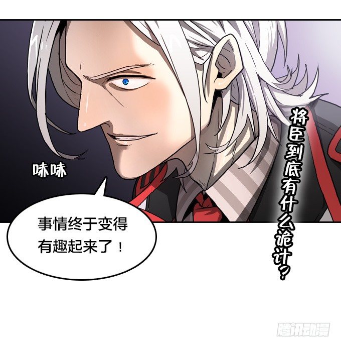 将臣的诡计-第21话