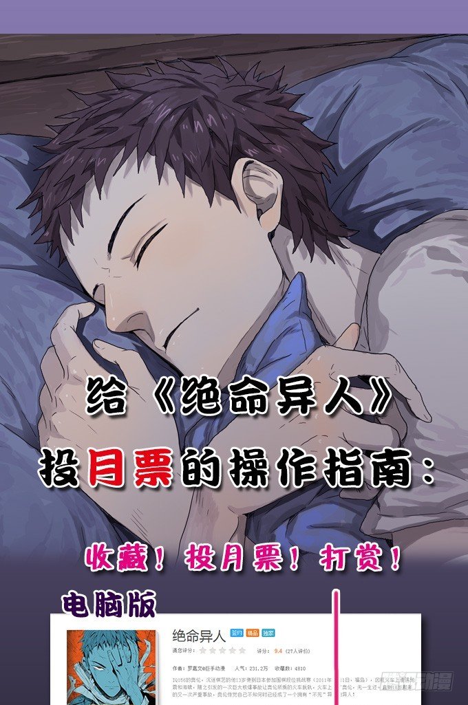 将臣的诡计-第21话