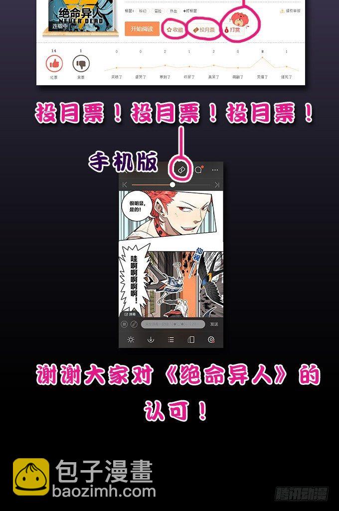 将臣的诡计-第21话