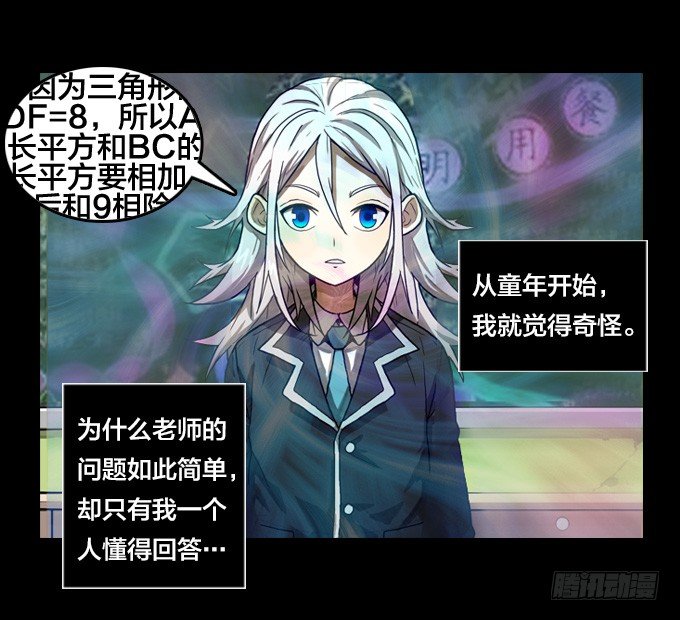 我的世界发生了变化-第23话