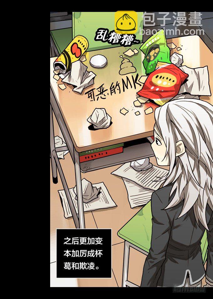 我的世界发生了变化-第23话