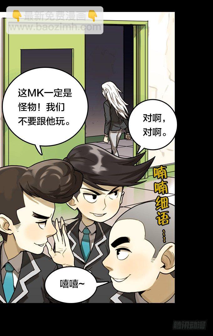 我的世界发生了变化-第23话