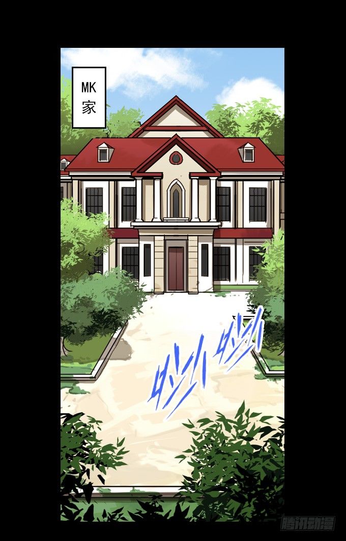 我的世界发生了变化-第23话