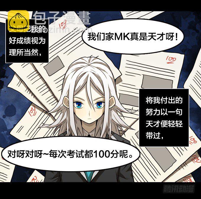 我的世界发生了变化-第23话