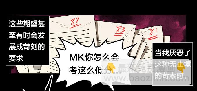 我的世界发生了变化-第23话