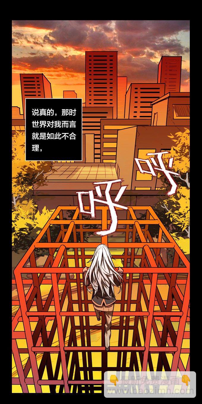 我的世界发生了变化-第23话