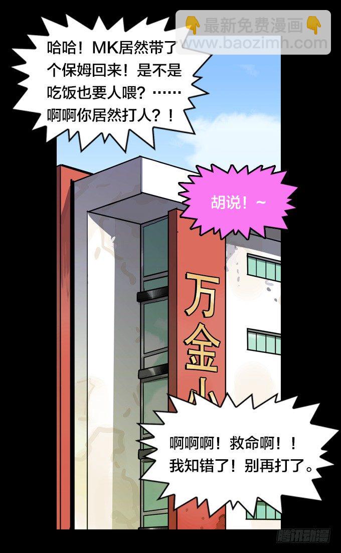 我的世界发生了变化-第23话