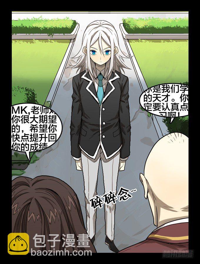 我的世界发生了变化-第23话