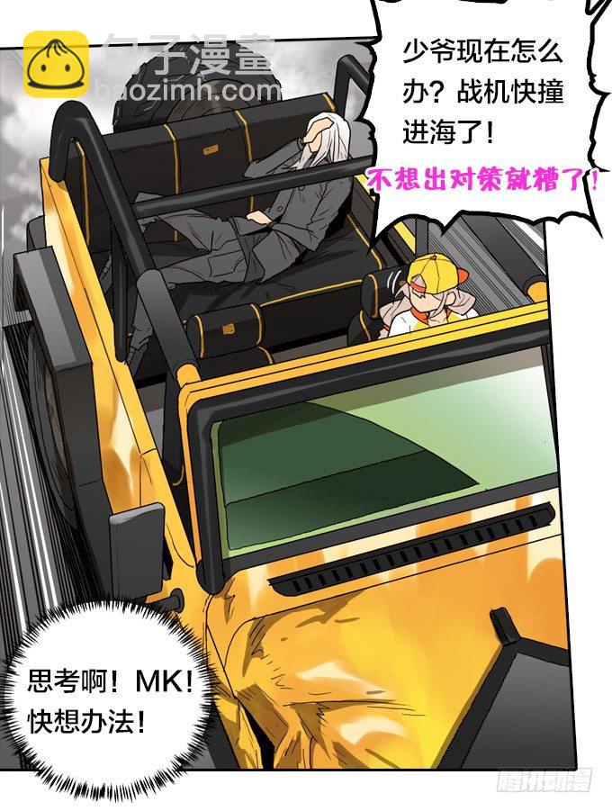 我的世界发生了变化-第23话