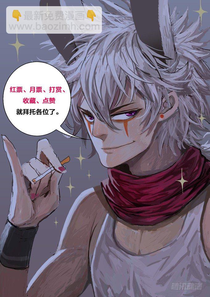 我的世界发生了变化-第23话