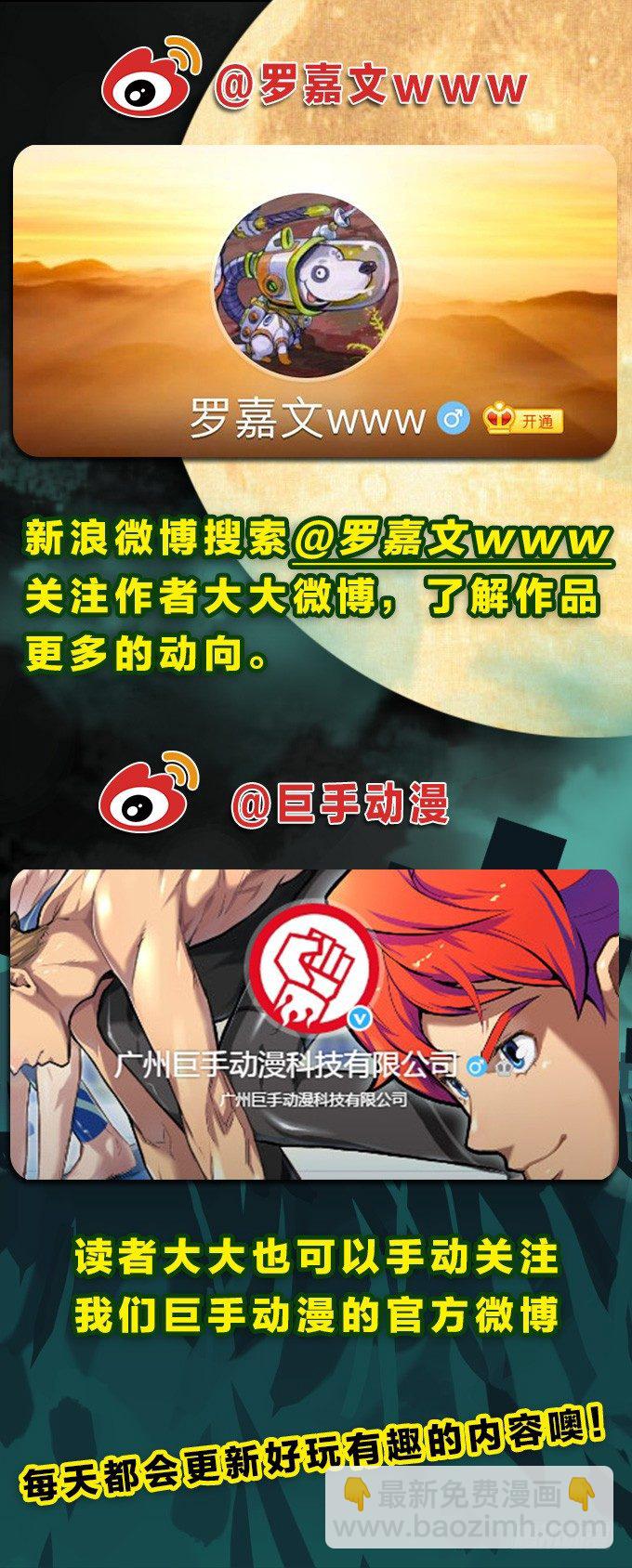 我的世界发生了变化-第23话