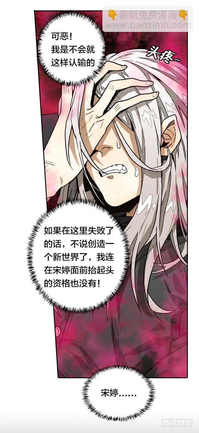 我的世界发生了变化-第23话