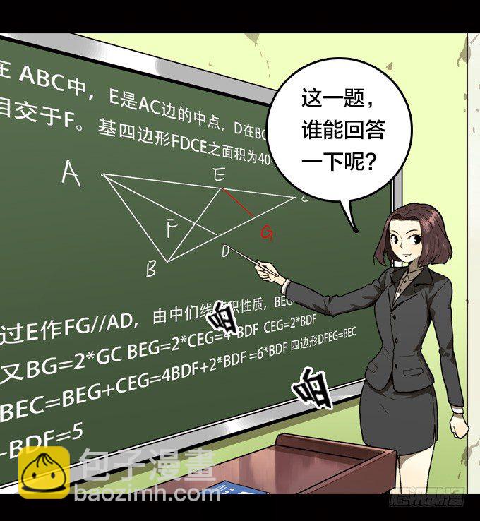 我的世界发生了变化-第23话