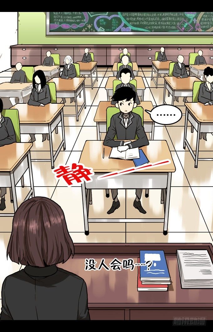 我的世界发生了变化-第23话