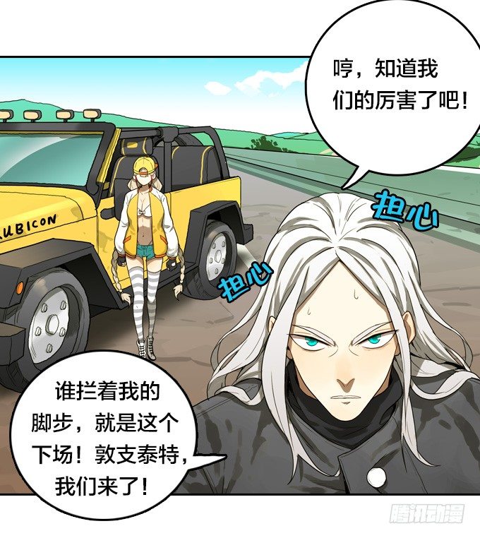 绝命反击-第25话