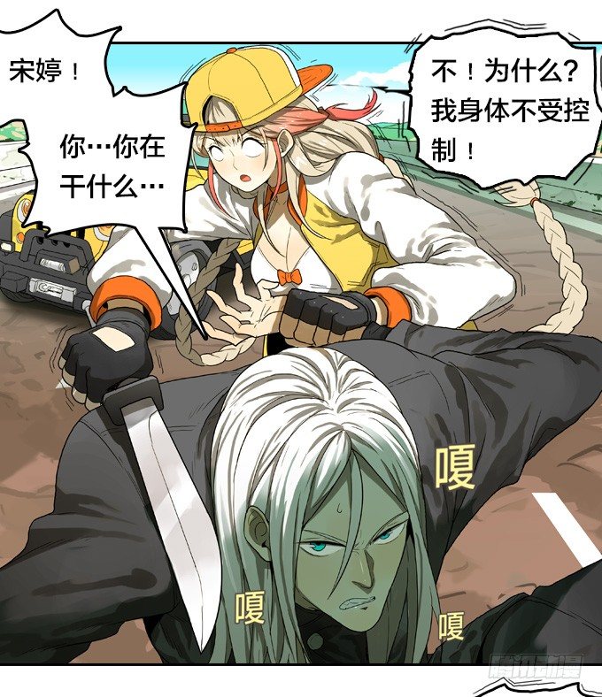 绝命反击-第25话