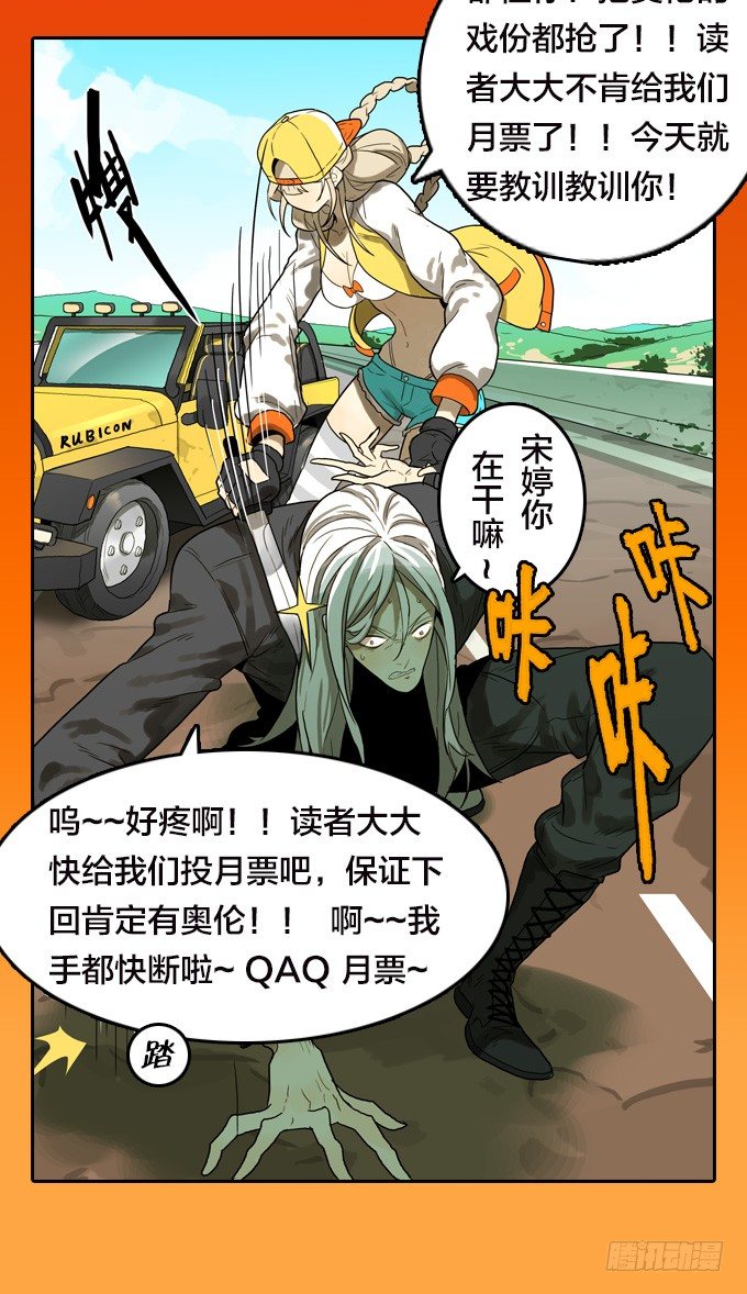 绝命反击-第25话