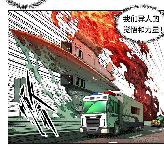 绝命反击-第25话