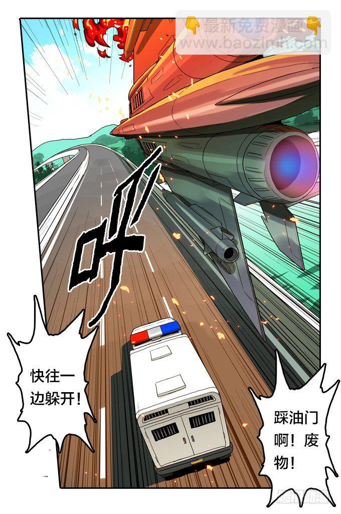 绝命反击-第25话