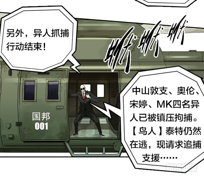 针锋相对-第27话