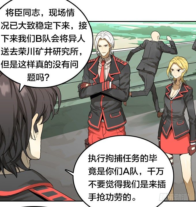 针锋相对-第27话