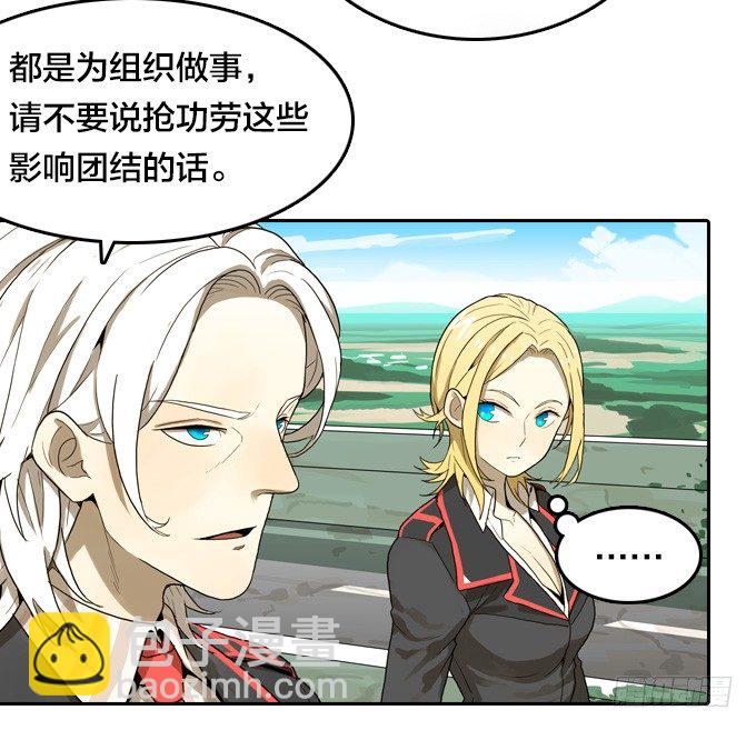 针锋相对-第27话