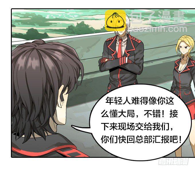 针锋相对-第27话