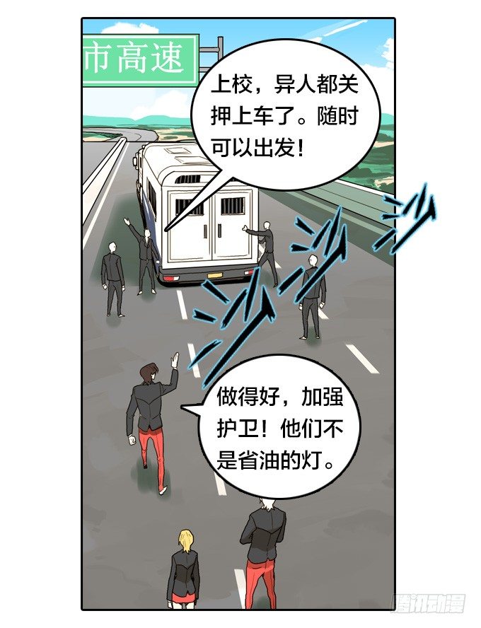 针锋相对-第27话